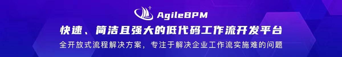 agileBPM